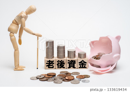 減っていく老後資金のイメージと豚の貯金箱 133619434