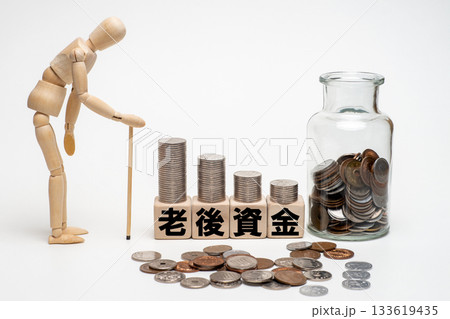 減っていく老後資金のイメージとビンに入った小銭 133619435