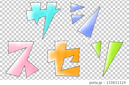 Sasisseso 套裝,採用三角形底座設計,模擬風格 Sasisseso 套裝,採用三角形底座設計,模擬風格 133631124