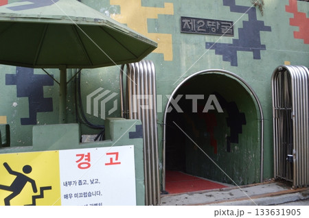 韓国　江原特別自治道鉄原郡にある北朝鮮が韓国侵攻のために掘ったトンネルの入口 133631905