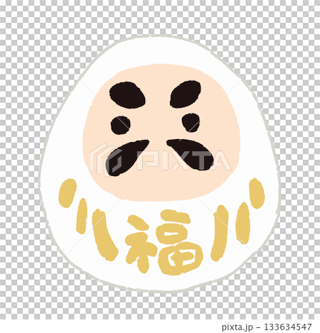 ゆるかわいいダルマ（白）のイラスト 133634547
