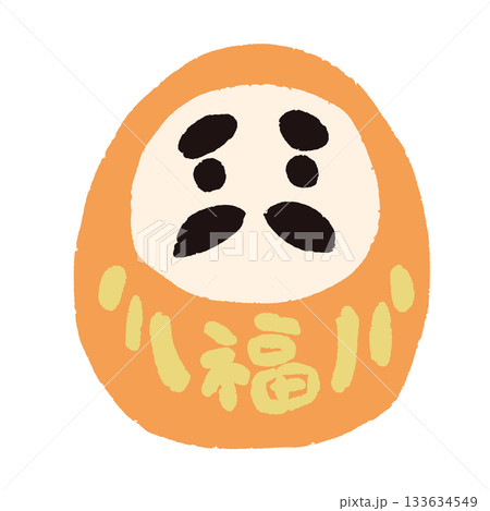 ゆるかわいいダルマ(橙)のイラスト ゆるかわいいダルマ(橙)のイラスト 133634549