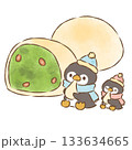 抹茶アイス大福 133634665