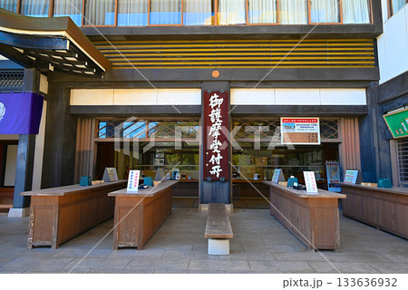 成田山新勝寺にある光輪閣の御護摩受付所 133636932