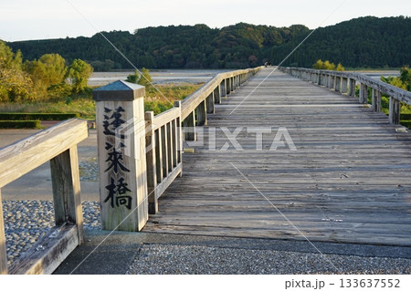 大井川に架かる世界一長い木造の端 11月静岡141大井川の蓬莱橋・世界一長い木造歩道橋 大井川に架かる世界一長い木造の端 11月静岡141大井川の蓬莱橋・世界一長い木造歩道橋 133637552