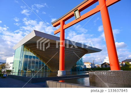 静岡県富士山世界遺産センター　冨士山本宮　大鳥居 133637845
