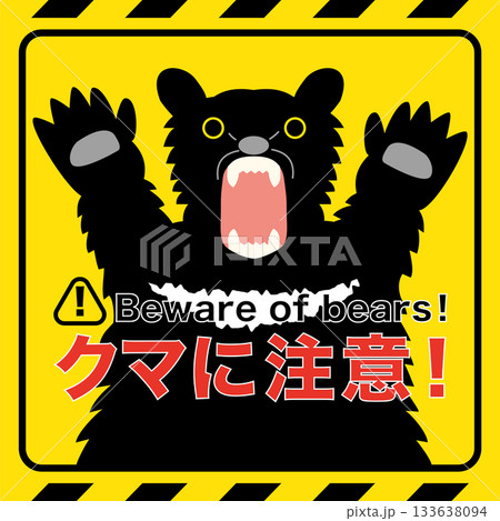 クマに注意、月の輪熊がガオーっと手をあげているイラスト、正方形 133638094