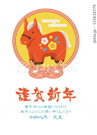 午年年賀はがき03レトロカラー、鮑結び、水引、赤馬、イラスト、かわいい、ポストカード、縦 133638779