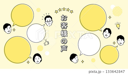 吹き出しと顔アイコン、お客様の声のデザインテンプレート素材 133642847