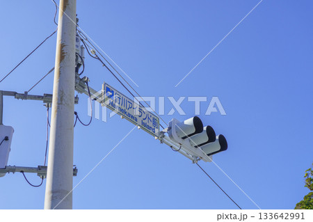 【千葉県勝浦市】行川アイランド前・交差点付近 133642991