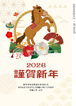 年賀状　2026年　午年 133644495