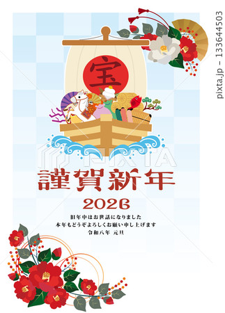 年賀状　2026年　午年 133644503