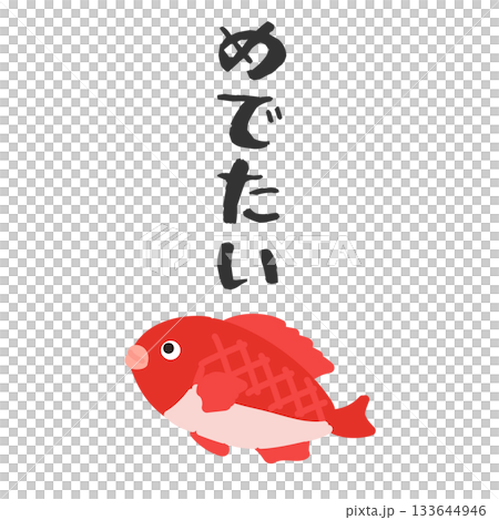 Happy (sea bream) illustration 133644946