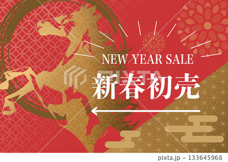 初売の広告/バナー/アイキャッチ素材(馬・午年)(日本語テキスト) 初売の広告/バナー/アイキャッチ素材(馬・午年)(日本語テキスト) 133645968