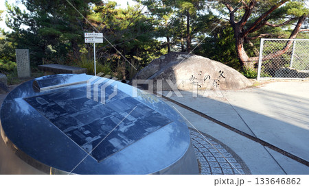 千光寺公園　文学のこみち 133646862