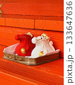 縁起の良い紅白置物 133647636