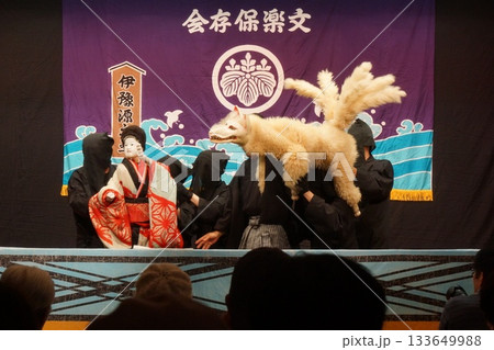 人形浄瑠璃の公演(伊予源之丞) 人形浄瑠璃の公演(伊予源之丞) 133649988