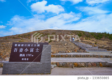 福島県福島市の浄土平から吾妻小富士を見る 133650865