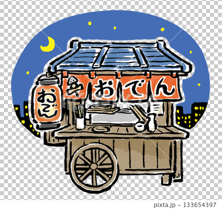昔ながらのおでんの屋台 星空背景あり 昔ながらのおでんの屋台 星空背景あり 133654397