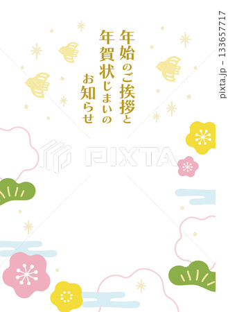 手描きの和風イラストの年賀状、年賀状じまいと新年の挨拶04 手描きの和風イラストの年賀状、年賀状じまいと新年の挨拶04 133657717