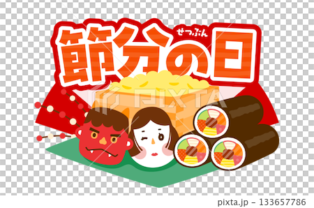 節分の日の豆と恵方巻と鬼とおたふくお面イラスト入りデザイン、ロゴ文字タイトル 節分の日の豆と恵方巻と鬼とおたふくお面イラスト入りデザイン、ロゴ文字タイトル 133657786
