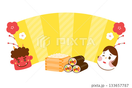 節分イラスト2月の恵方巻と豆まきを扇形に配した囲み枠背景フレーム 133657787