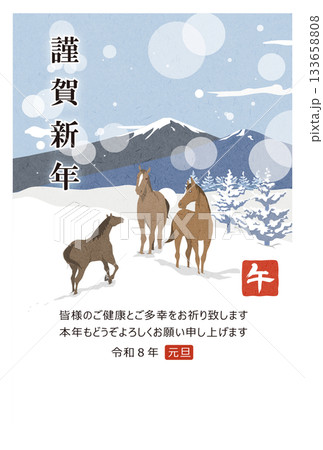 年賀はがき 2026 冬景色の中再会を祝う馬たち イラスト素材 133658808