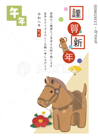年賀状素材  はにわの馬のイラスト 2026 はがき用テンプレート 133659600