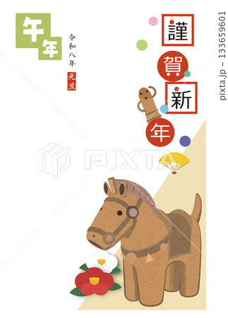 年賀状素材 はにわの馬のイラスト 2026 はがき用テンプレート 年賀状素材 はにわの馬のイラスト 2026 はがき用テンプレート 133659601