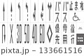 日本の路面標示（道路標示） 133661516