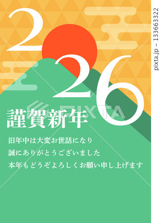 富士山と初日の出が描かれた2026年の年賀状デザイン|富士山,初日の出,2026,年賀状,謹賀新年 富士山と初日の出が描かれた2026年の年賀状デザイン|富士山,初日の出,2026,年賀状,謹賀新年 133663322