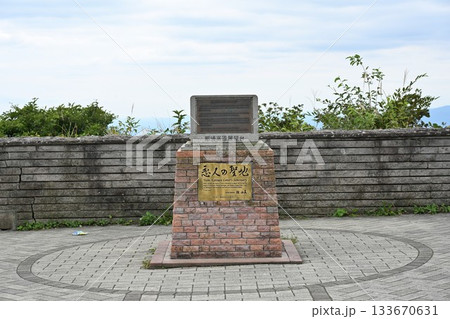 那須高原「恋人の聖地」展望台のモニュメント(栃木県那須町) 那須高原「恋人の聖地」展望台のモニュメント(栃木県那須町) 133670631