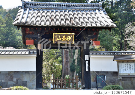浄蓮寺 山門 東秩父村 浄蓮寺 山門 東秩父村 133671547