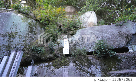 千光寺　鏡岩 133672062