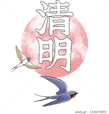 二十四節気_清明_春 133674059