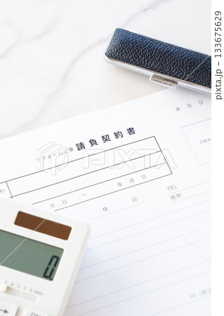 リフォーム工事請負契約書 - 不動産のリフォーム工事を行うため、施工業者と、請負契約書を交わす 133675629