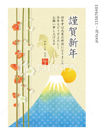 2026年賀 午年の富士山と紅白梅の年賀状 2026年賀 午年の富士山と紅白梅の年賀状 133676483