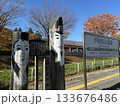 野沢温泉道祖神（11月 長野県飯山市 戸狩野沢温泉駅ホーム） 133676486
