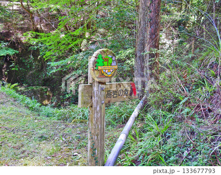 福岡県添田町の障子ヶ岳麓の深倉峡高岩の滝 福岡県添田町の障子ヶ岳麓の深倉峡高岩の滝 133677793