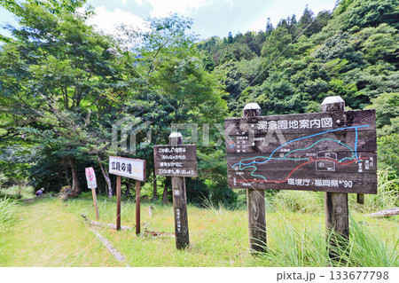 福岡県添田町の障子ヶ岳麓にある景勝地深倉峡探勝歩道口 133677798