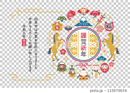2026 Year of the Horse Auspicious Japanese New Year's Card Template 133678659