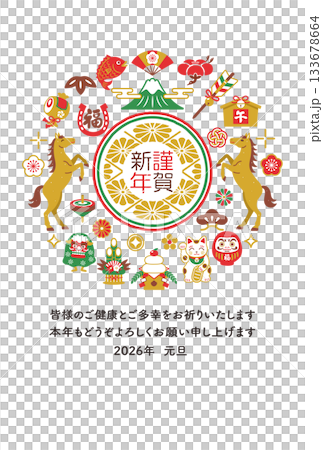 2026年馬年吉祥日本新年卡片模板 2026年馬年吉祥日本新年卡片模板 133678664
