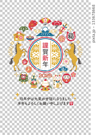 2026 Year of the Horse Auspicious Japanese New Year's Card Template 133678668