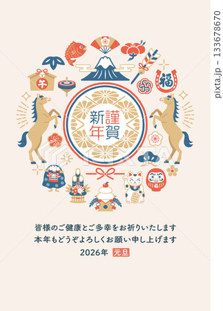 2026年 午年 縁起物の和風年賀状テンプレート 133678670