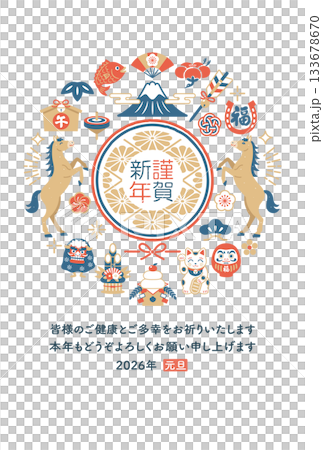 2026年 午年 縁起物の和風年賀状テンプレート 133678670