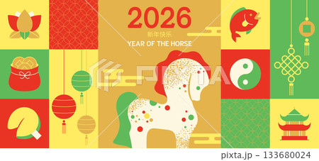Chinese New Year 2026 Year of the Horse Banner with Lanterns, Lucky Coins, Lotus Flower, Fortune Bag, Yin-Yang and Traditional Oriental Symbols 133680024