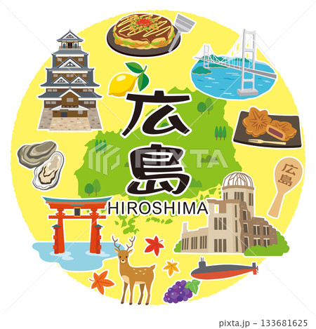 広島県 観光イメージ アイコン 広島県 観光イメージ アイコン 133681625