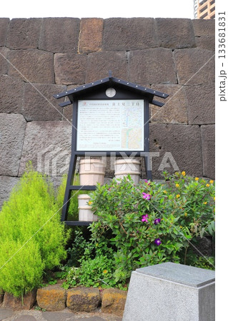 江戸城の石垣と富士見町の説明文 東京都千代田区 江戸城の石垣と富士見町の説明文 東京都千代田区 133681831