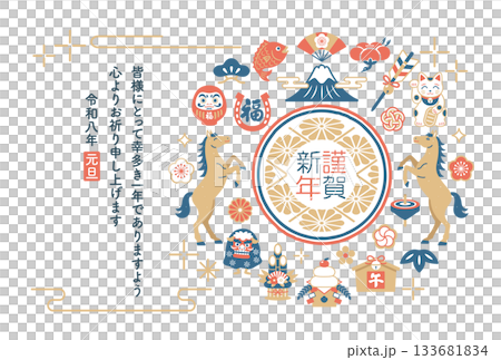 2026年馬年吉祥日本新年卡片模板 133681834