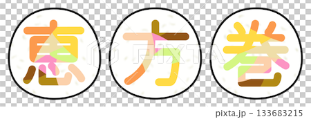 節分_江本卷_角色設計 節分_江本卷_角色設計 133683215